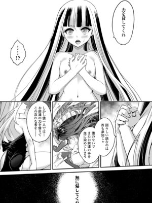 [黒青郎君] 永世流転II [DL版]_155