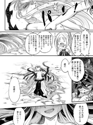 [黒青郎君] 永世流転II [DL版]_092