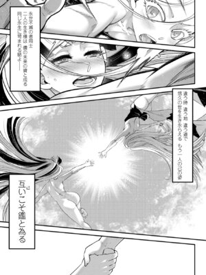 [黒青郎君] 永世流転II [DL版]_153