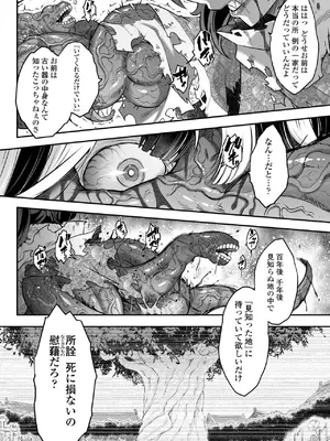 [黒青郎君] 永世流転II [DL版]_078