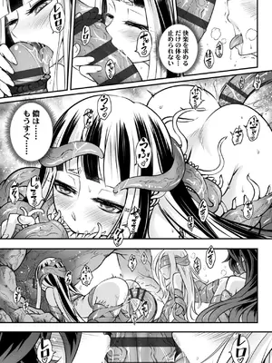 [黒青郎君] 永世流転II [DL版]_113