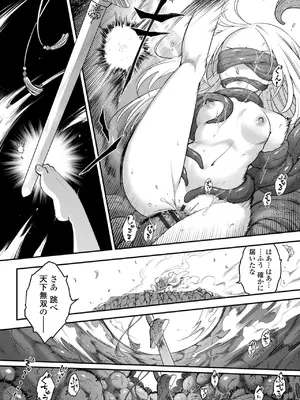 [黒青郎君] 永世流転II [DL版]_134