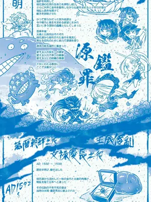 [黒青郎君] 永世流転II [DL版]_229