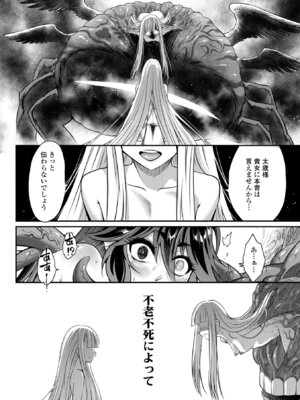 [黒青郎君] 永世流転II [DL版]_124