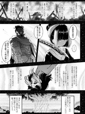 [黒青郎君] 永世流転II [DL版]_037