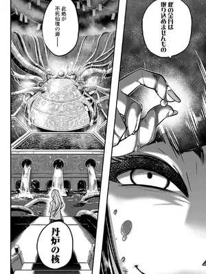 [黒青郎君] 永世流転II [DL版]_032