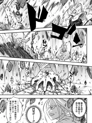 [黒青郎君] 永世流転II [DL版]_065