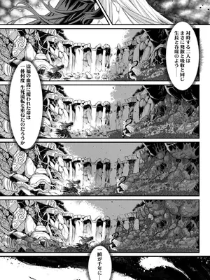 [黒青郎君] 永世流転II [DL版]_085