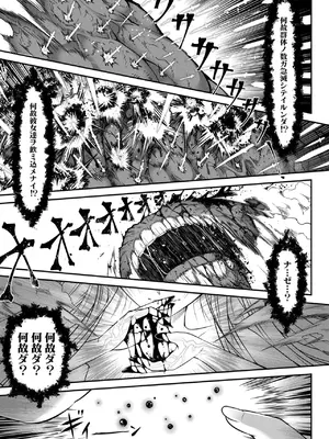 [黒青郎君] 永世流転II [DL版]_163