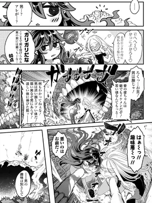 [黒青郎君] 永世流転II [DL版]_143