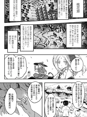 [黒青郎君] 永世流転II [DL版]_006