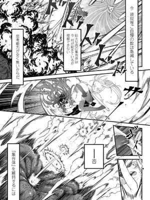 [黒青郎君] 永世流転II [DL版]_169