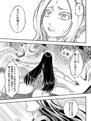 [黒青郎君] 永世流転II [DL版]_063