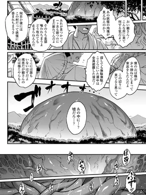 [黒青郎君] 永世流転II [DL版]_110