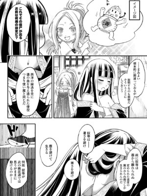 [黒青郎君] 永世流転II [DL版]_050