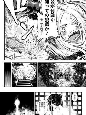 [黒青郎君] 永世流転II [DL版]_030