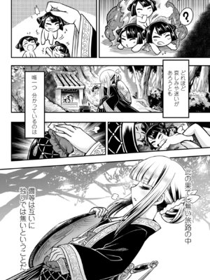 [黒青郎君] 永世流転II [DL版]_218