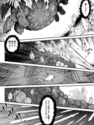 [黒青郎君] 永世流転II [DL版]_162