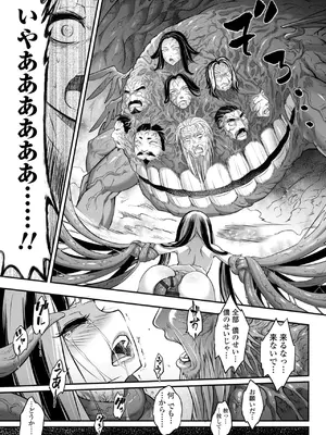 [黒青郎君] 永世流転II [DL版]_109