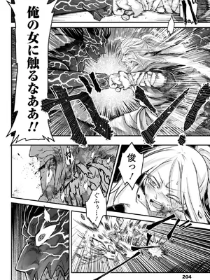 [黒青郎君] 永世流転II [DL版]_204