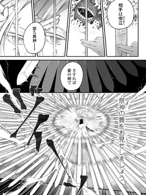 [黒青郎君] 永世流転II [DL版]_167