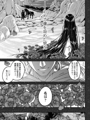 [黒青郎君] 永世流転II [DL版]_179
