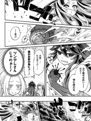 [黒青郎君] 永世流転II [DL版]_156