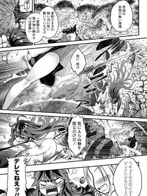 [黒青郎君] 永世流転II [DL版]_141