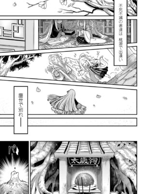 [黒青郎君] 永世流転II [DL版]_217