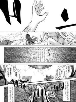 [黒青郎君] 永世流転II [DL版]_150