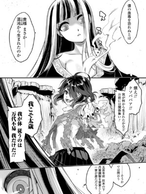 [黒青郎君] 永世流転II [DL版]_075