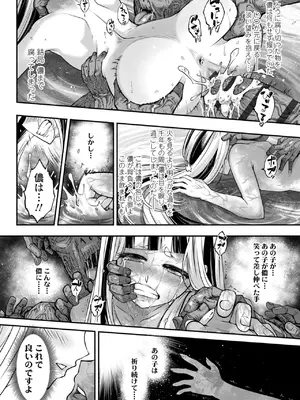 [黒青郎君] 永世流転II [DL版]_148