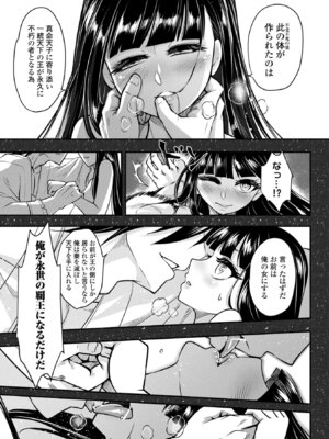 [黒青郎君] 永世流転II [DL版]_199