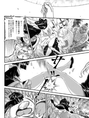 [黒青郎君] 永世流転II [DL版]_028