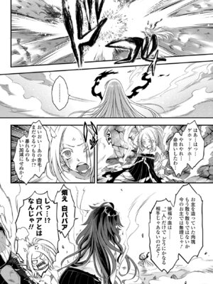 [黒青郎君] 永世流転II [DL版]_090