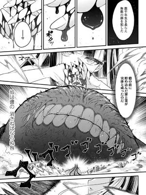 [黒青郎君] 永世流転II [DL版]_159