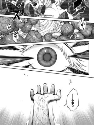 [黒青郎君] 永世流転II [DL版]_137