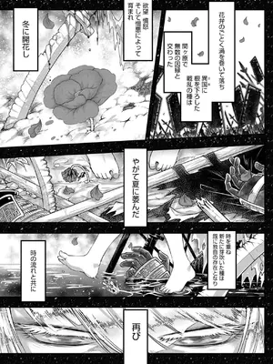 [黒青郎君] 永世流転II [DL版]_223