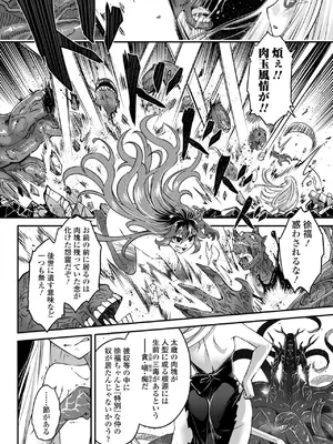 [黒青郎君] 永世流転II [DL版]_172