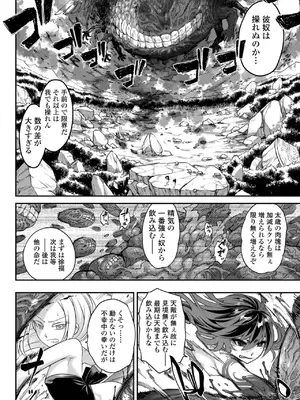[黒青郎君] 永世流転II [DL版]_144