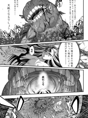 [黒青郎君] 永世流転II [DL版]_095