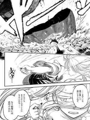 [黒青郎君] 永世流転II [DL版]_072