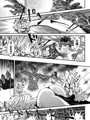 [黒青郎君] 永世流転II [DL版]_203