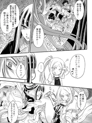 [黒青郎君] 永世流転II [DL版]_057