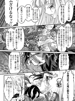 [黒青郎君] 永世流転II [DL版]_084