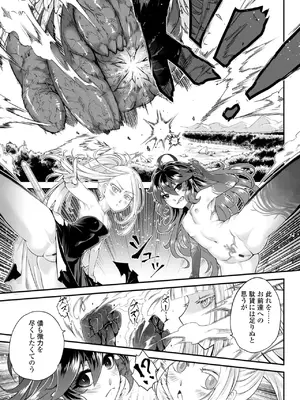 [黒青郎君] 永世流転II [DL版]_161