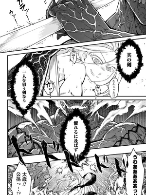 [黒青郎君] 永世流転II [DL版]_176