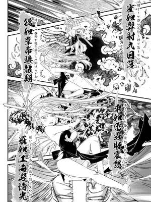 [黒青郎君] 永世流転II [DL版]_168