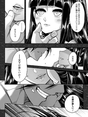 [黒青郎君] 永世流転II [DL版]_182