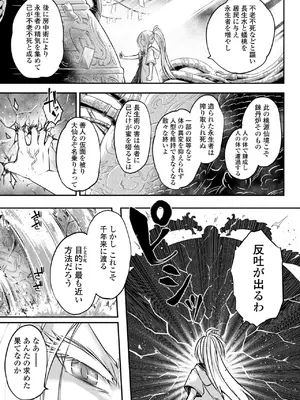 [黒青郎君] 永世流転II [DL版]_033